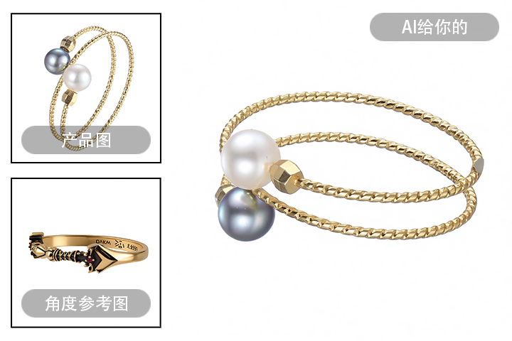 AI 珠宝角度复刻-珠宝零变形案例,珍珠金手镯产品与角度参考,AI 输出无变形珠宝效果图对比