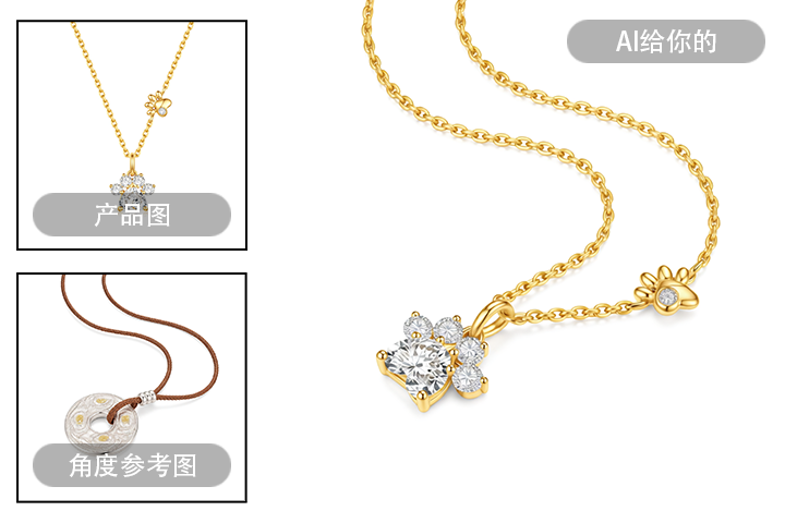 AI 珠宝角度复刻-项链曲线姿态同步案例,花型金项链,AI 复刻参考姿态生成项链弯曲造型效果图对比