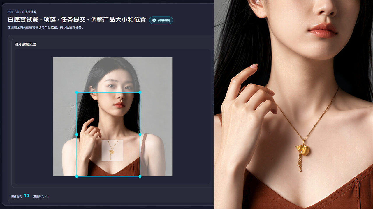 造像机AI项链试戴操作演示，白底项链生成人像佩戴效果图，珠宝详情图AI生成