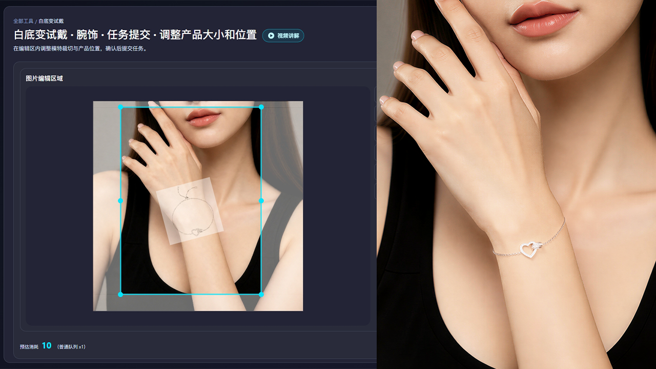 造像机AI手镯手链试戴预览，白底腕饰图片生成手部模特佩戴图，首饰电商作图