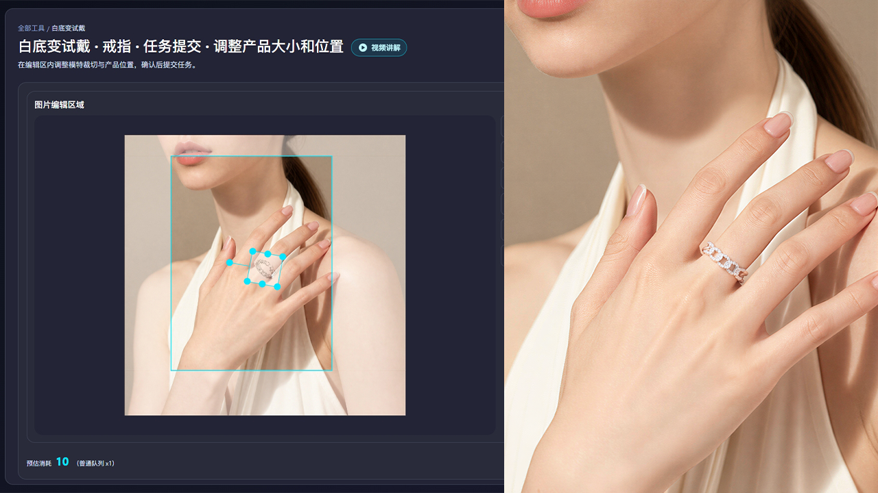 造像机AI戒指试戴功能演示，白底戒指一键生成真人手部佩戴效果图